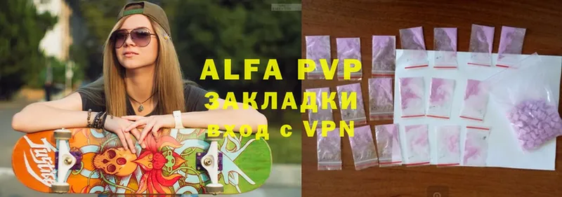 A-PVP мука Нальчик