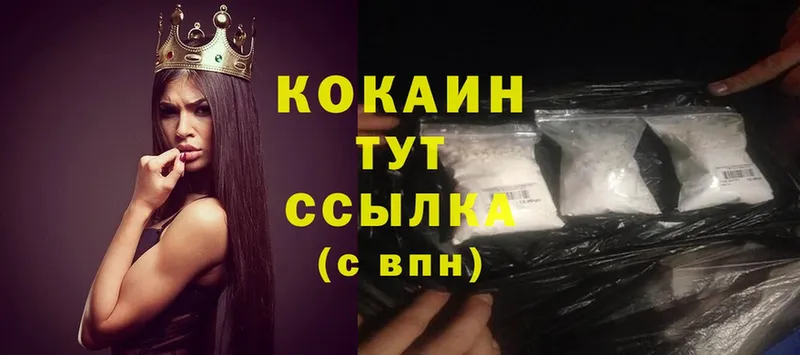 Cocaine Колумбийский  как найти   Нальчик 