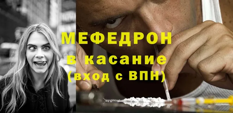 Меф mephedrone  MEGA как войти  Нальчик 